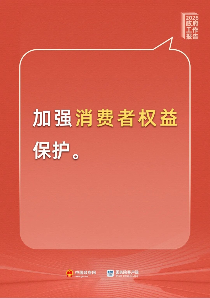 提振消費！最新部署來了