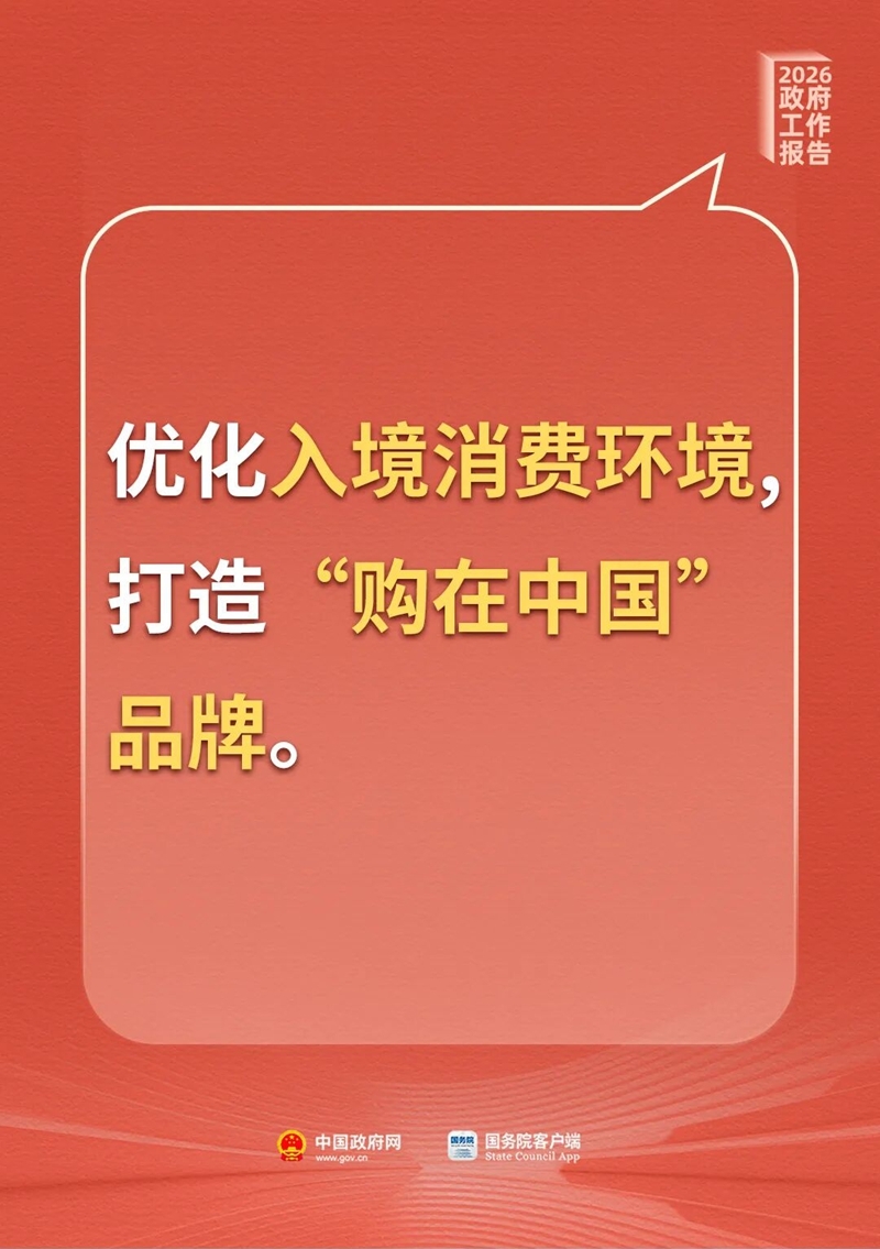 提振消費！最新部署來了