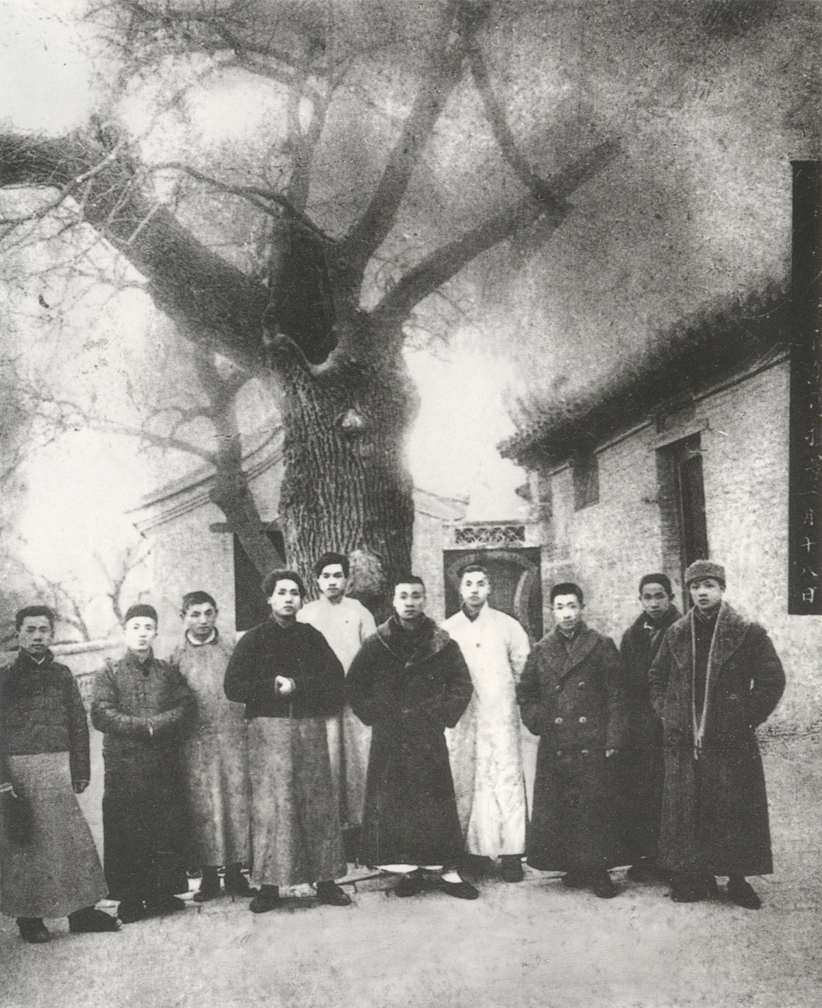 1920年1月，毛澤東(左四)與湖南進步團體輔社成員在北京陶然亭合影。