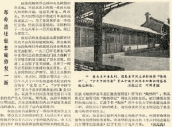 1979年10月30日《北京日報》4版報道，慈悲庵修復完工，“五團體會議”舊址陳列進行了復原。