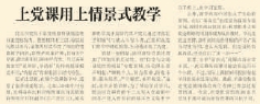 2015年7月1日《北京日報》2版報道，位於市委黨校院內的北京市黨員幹部黨性教育基地開始試運作，黨課教學中還原了很多重要場景，包括草嵐子監獄的共産黨員與敵人鬥智鬥勇等。