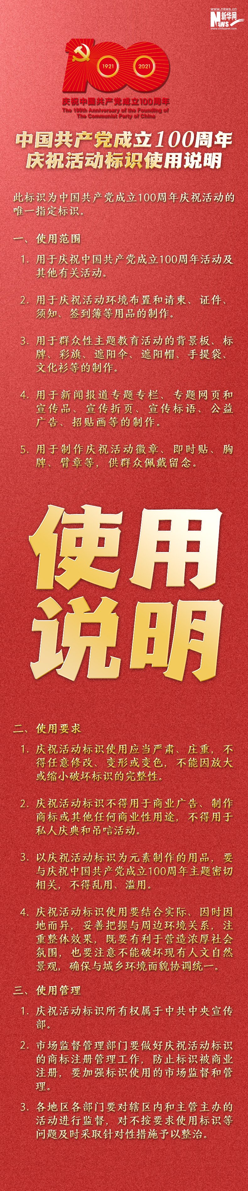 9張圖帶你看懂這個重要標識