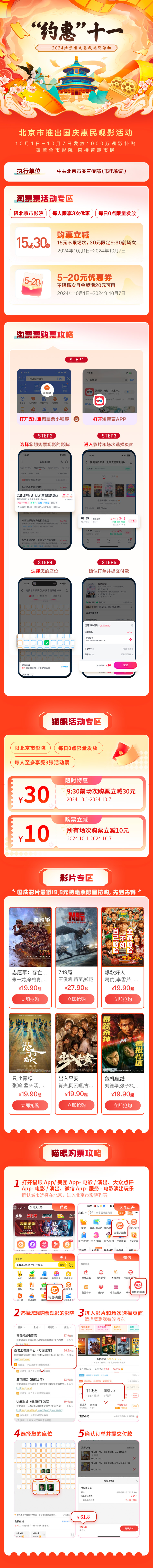 北京將發放1000萬元觀影補貼，怎麼領？怎麼用？看這裡