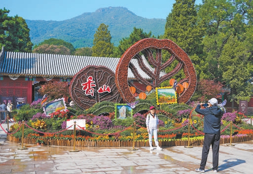香山公園東門外的立體花壇，吸引眾多游客拍照賞秋。