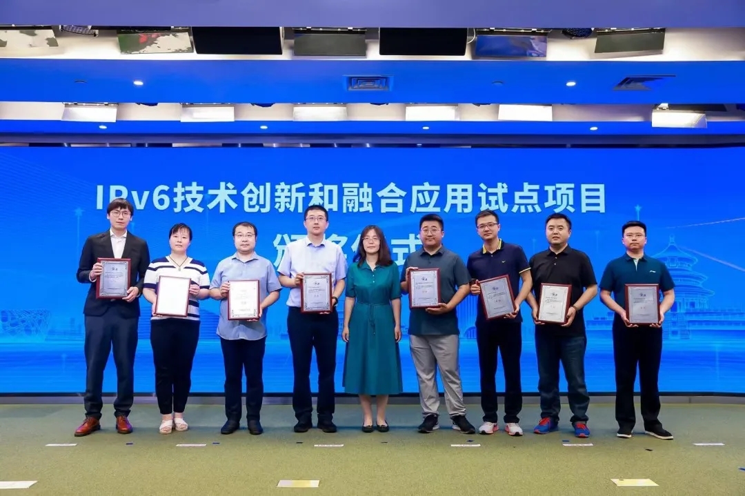 IPv6萬物智聯你我共用——2024年北京市IPv6規模部署和應用宣傳推廣主題日活動成功舉辦