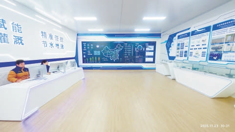 智慧滴灌雲平臺。