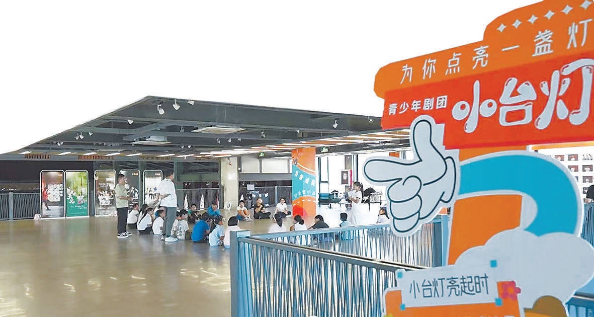 小檯燈青少年劇團培訓基地投入使用。