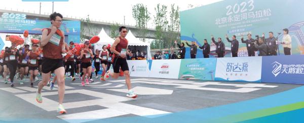 2023北京永定河馬拉松賽圓滿收官 京西福地石景山：奮鬥者的熱土，行動者的樂園