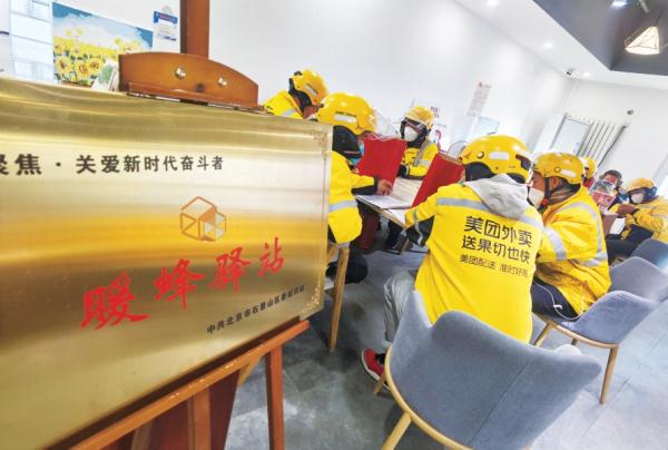 深入實施“兩大戰略”統籌做好“四篇文章” 高水準建設好首都城市西大門
