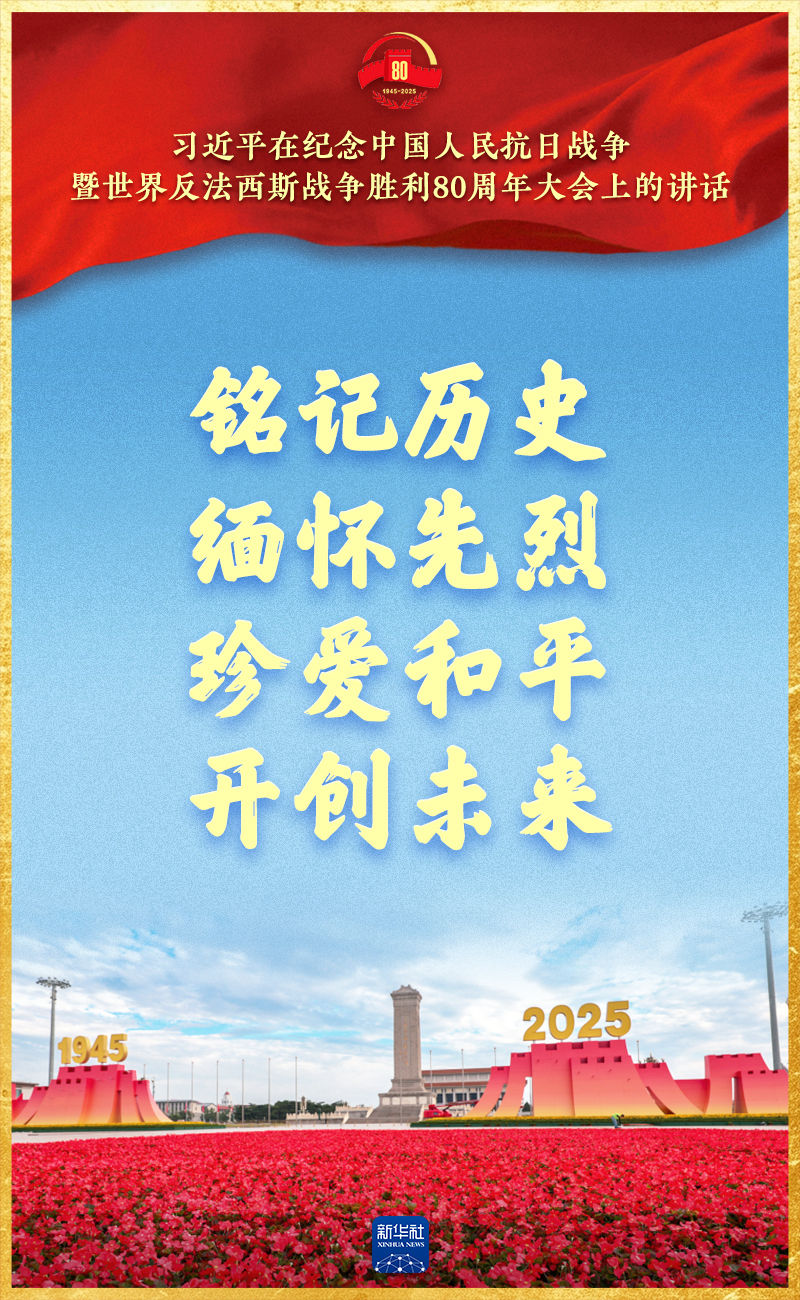 習近平總書記重要講話，金句來了！