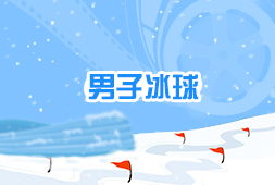 男子冰球