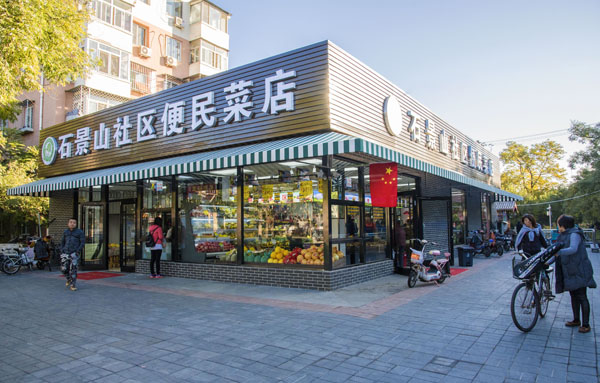 升級後的便民服務站