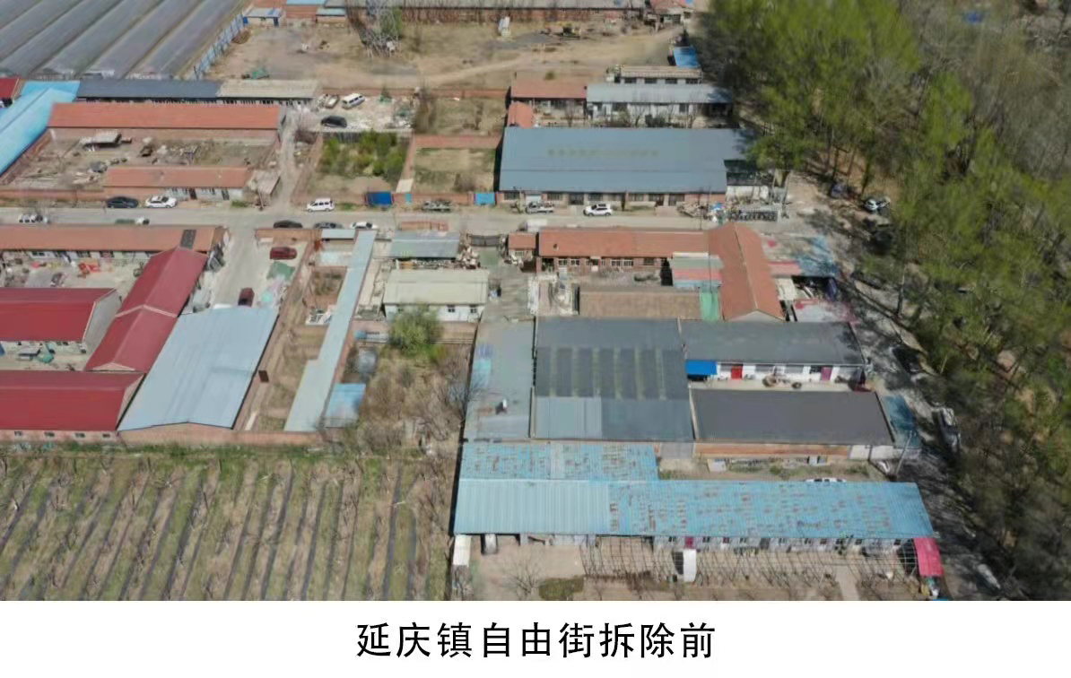 延慶鎮自由街拆除前