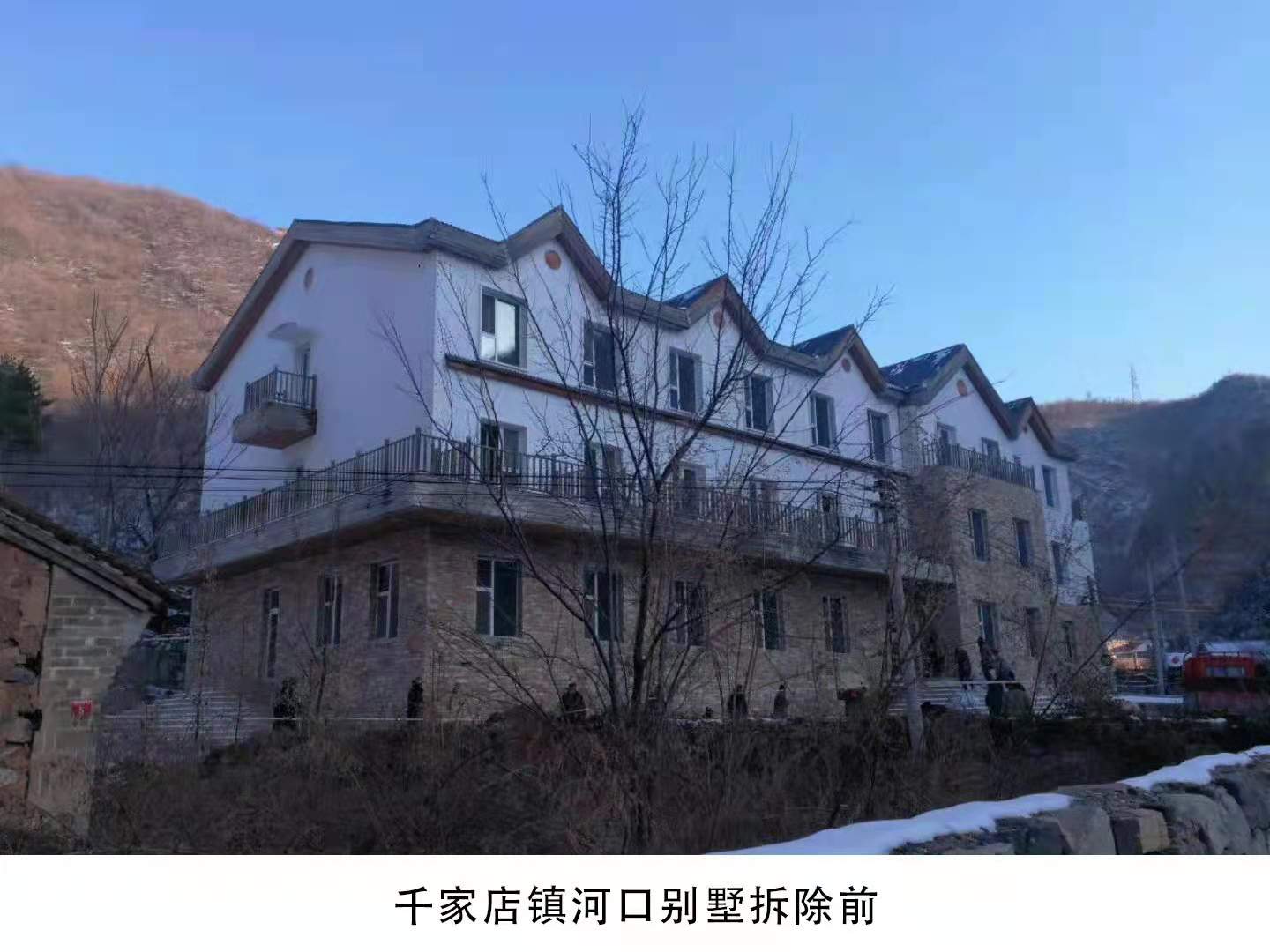 千家店鎮河口別墅拆除前