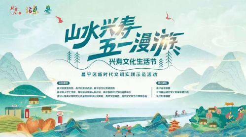 五一興壽文化生活節 繪就鄉村振興“興壽模式”