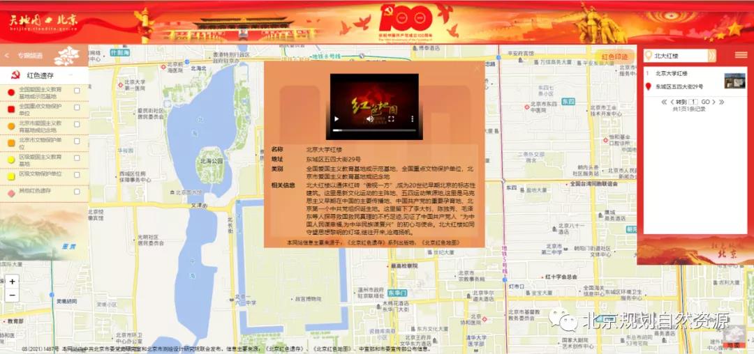 紅色遺存