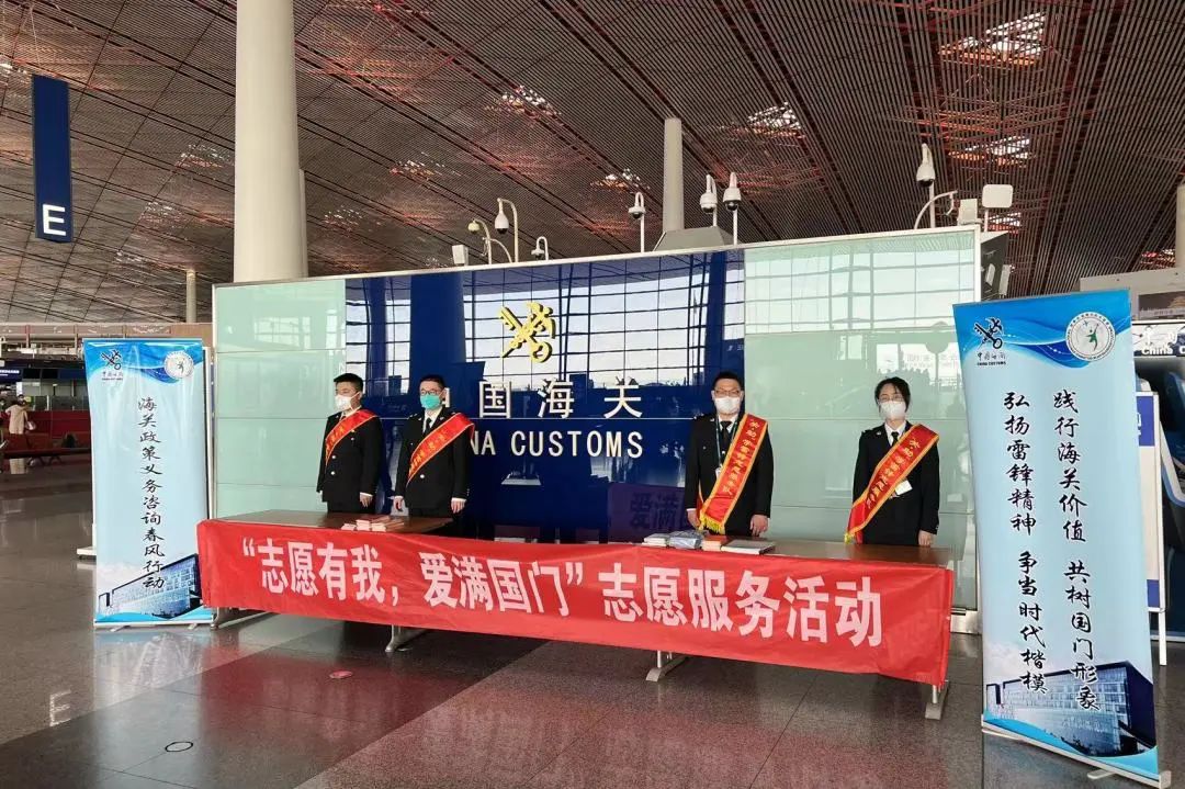 弘揚雷鋒精神 北京海關青年在行動