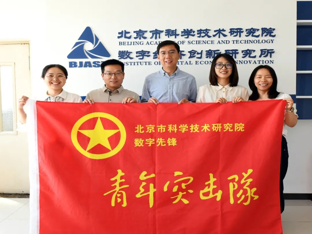 “數字先鋒”青年突擊隊
