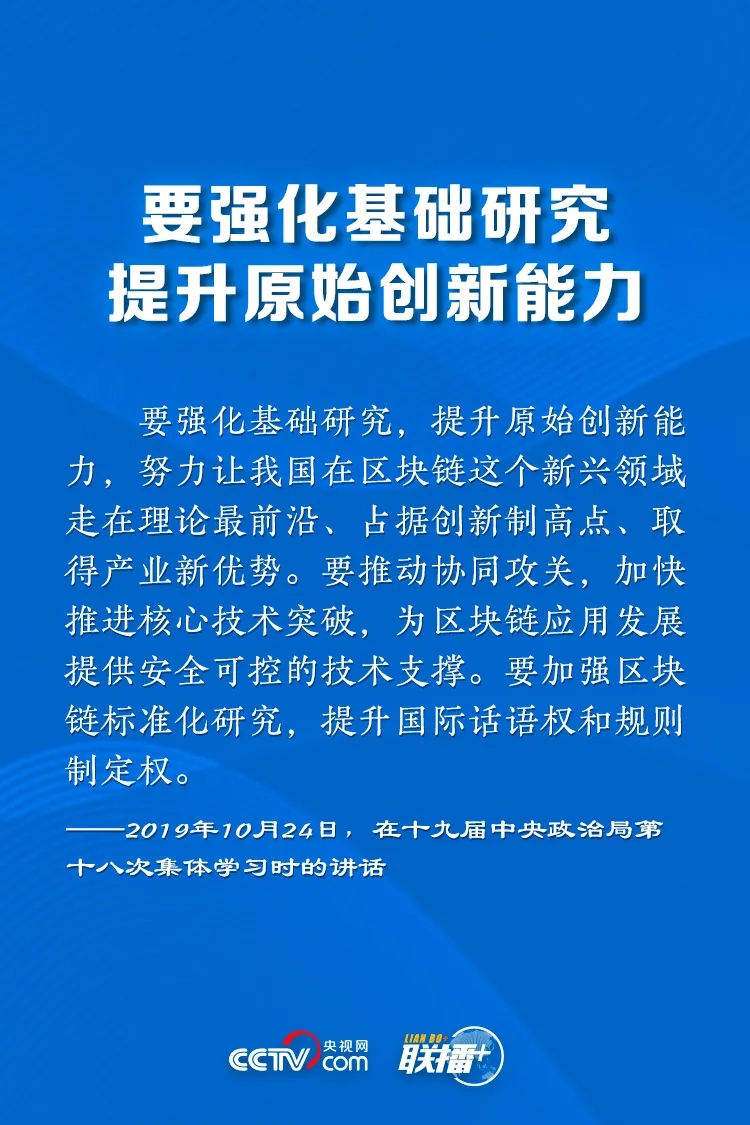 讓網路強國之路越走越寬 牢記總書記這些指引