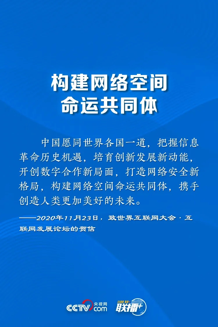 讓網路強國之路越走越寬 牢記總書記這些指引