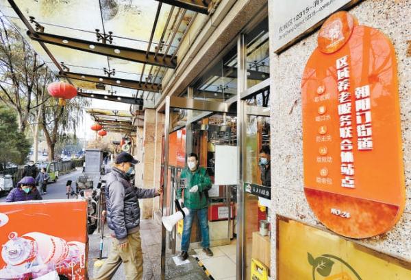 “養老服務圈”眾人拾柴火焰高