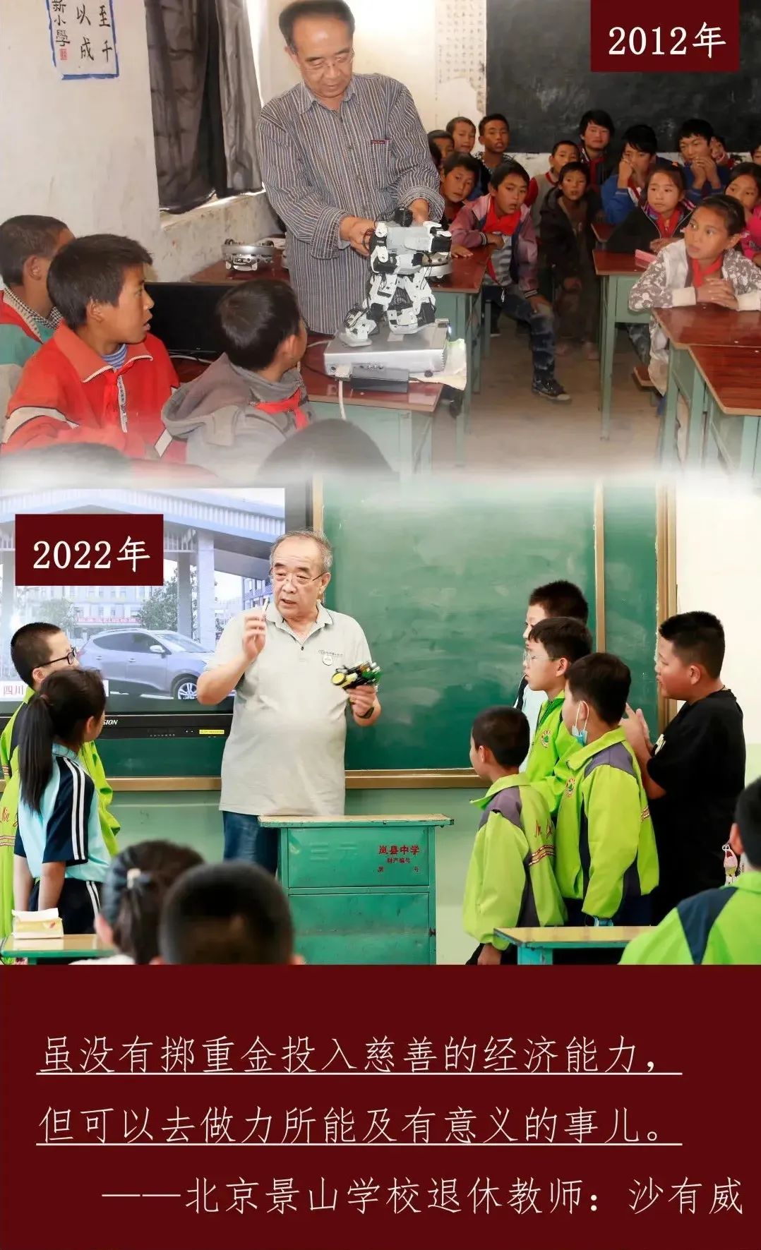 對話•我和首都教育的十年——我的十年故事