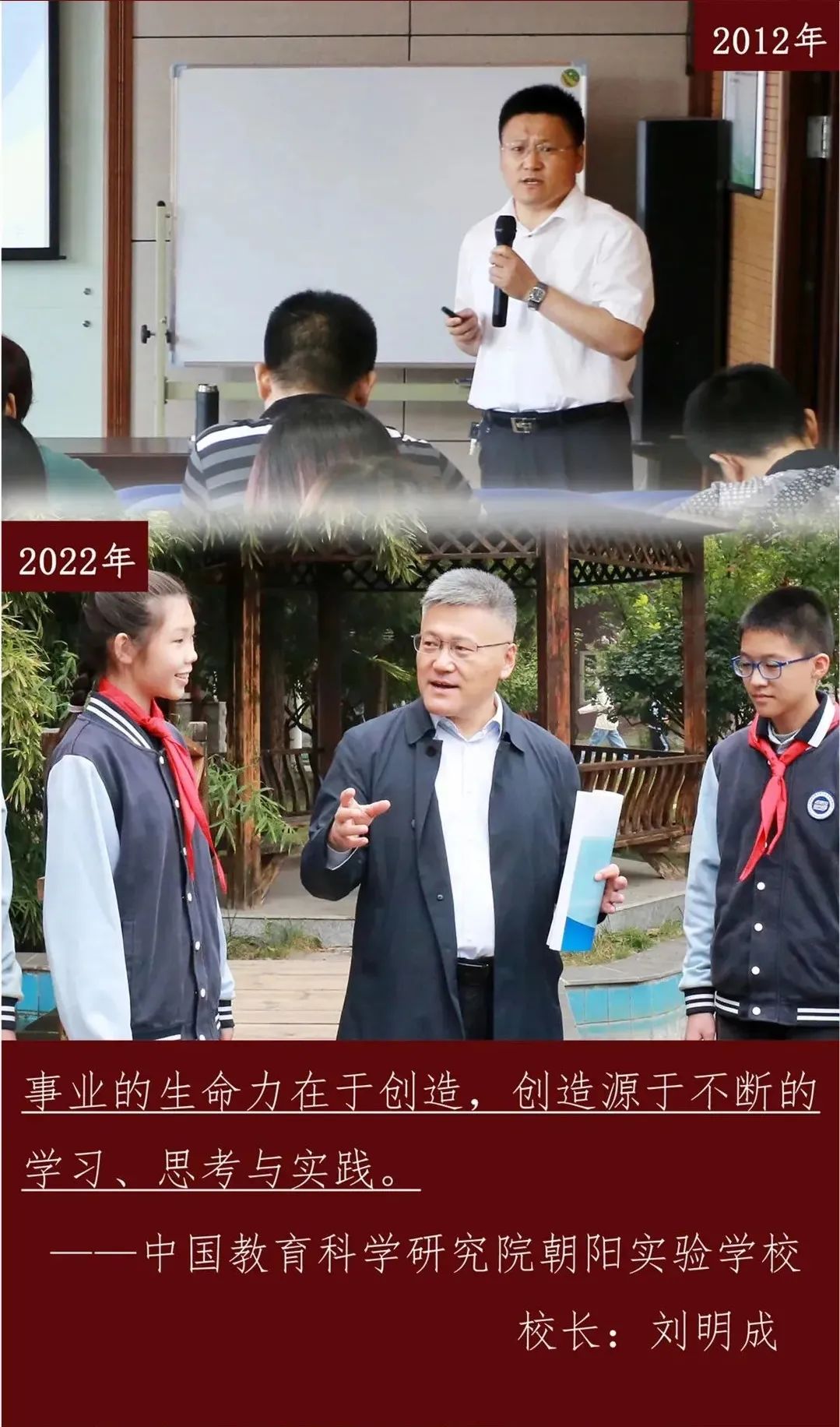 對話•我和首都教育的十年——我的十年故事