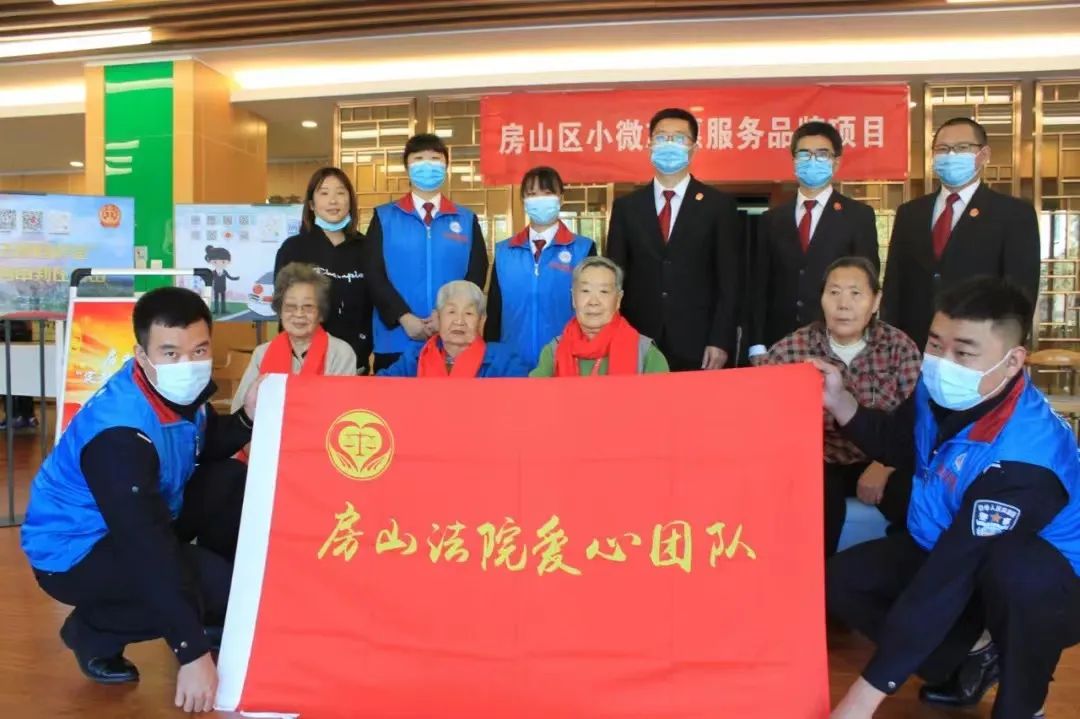 北京市五四紅旗團支部 房山區人民法院第一團支部