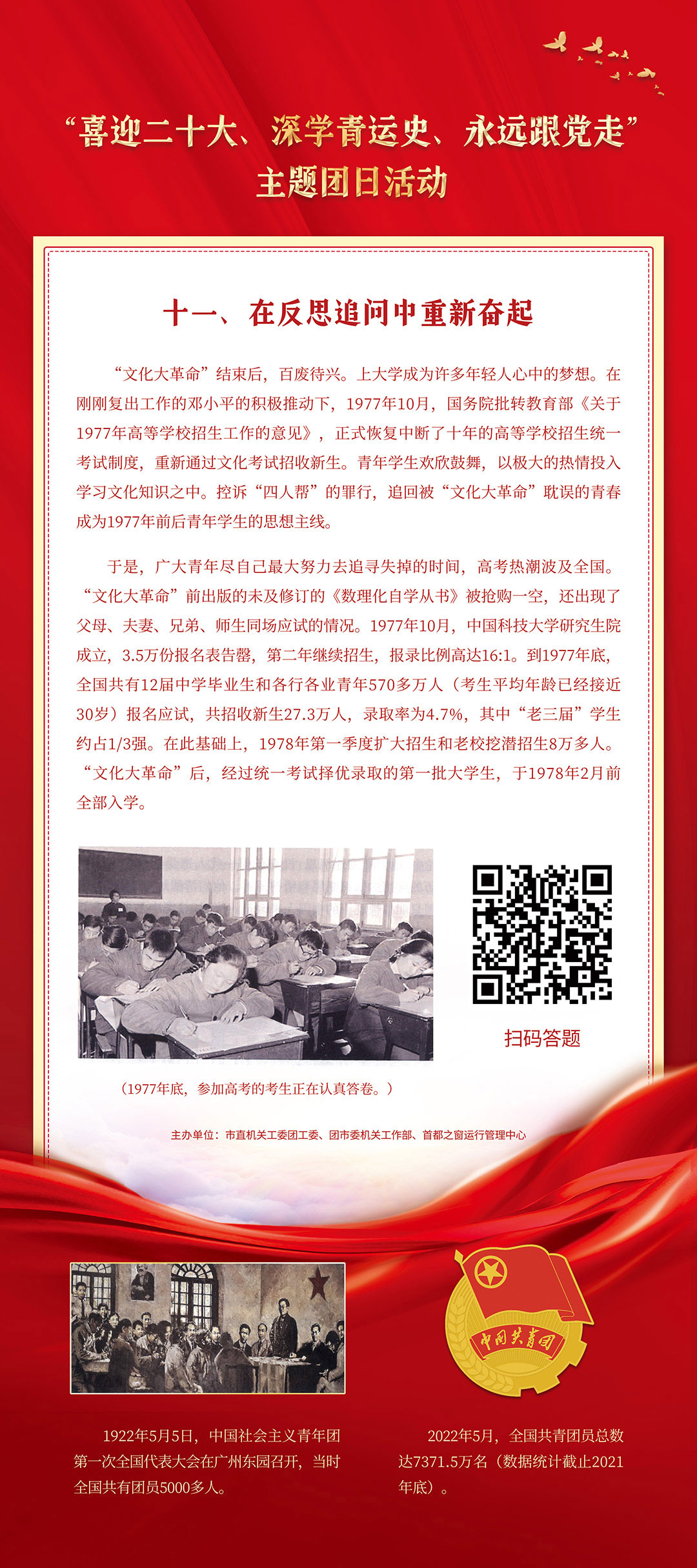 在反思追問中重新奮起