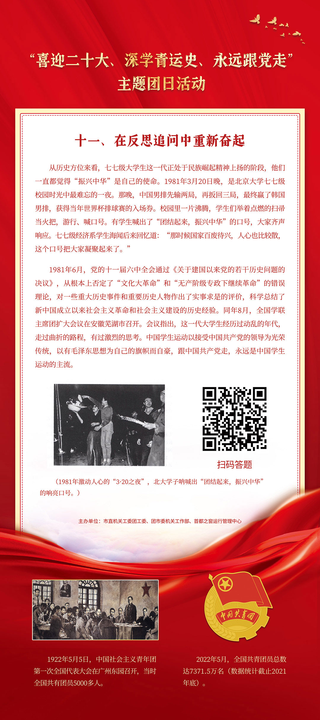 在反思追問中重新奮起