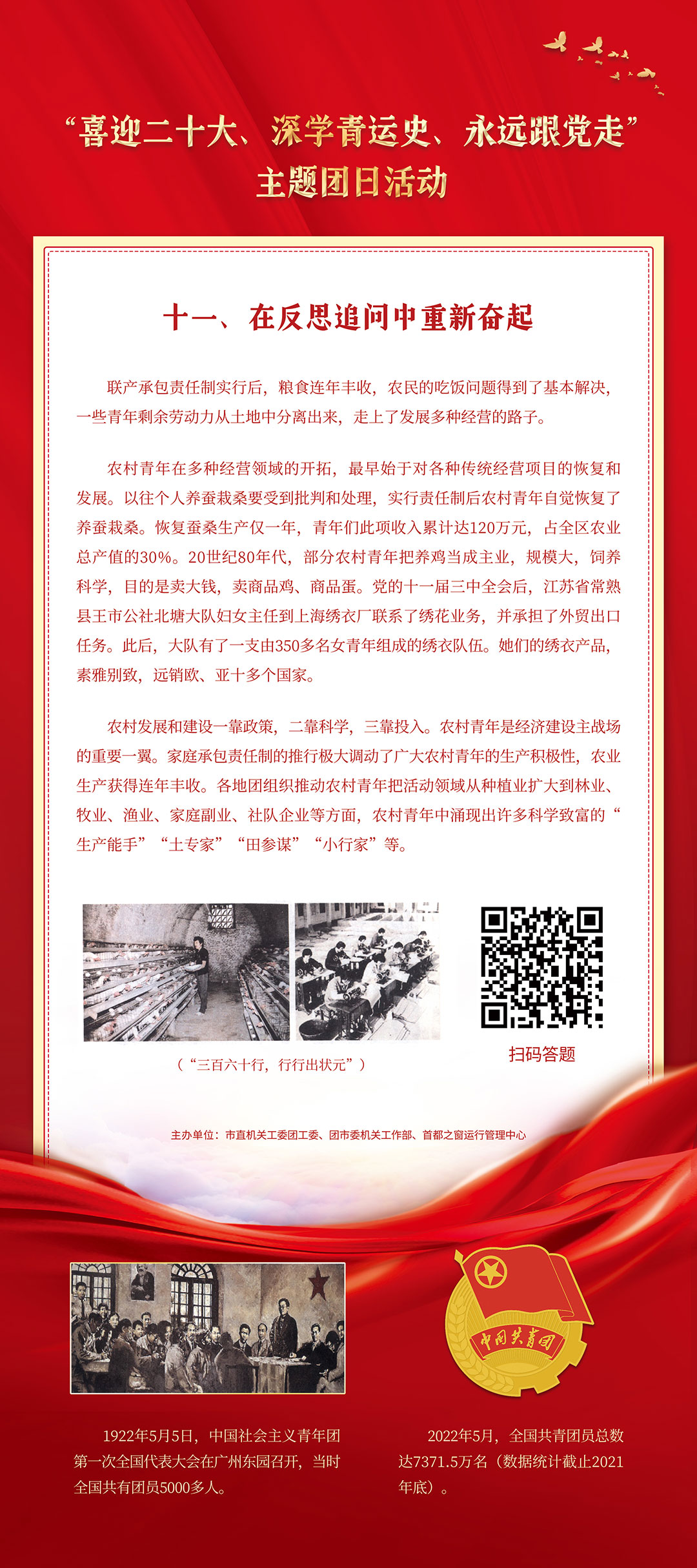 在反思追問中重新奮起