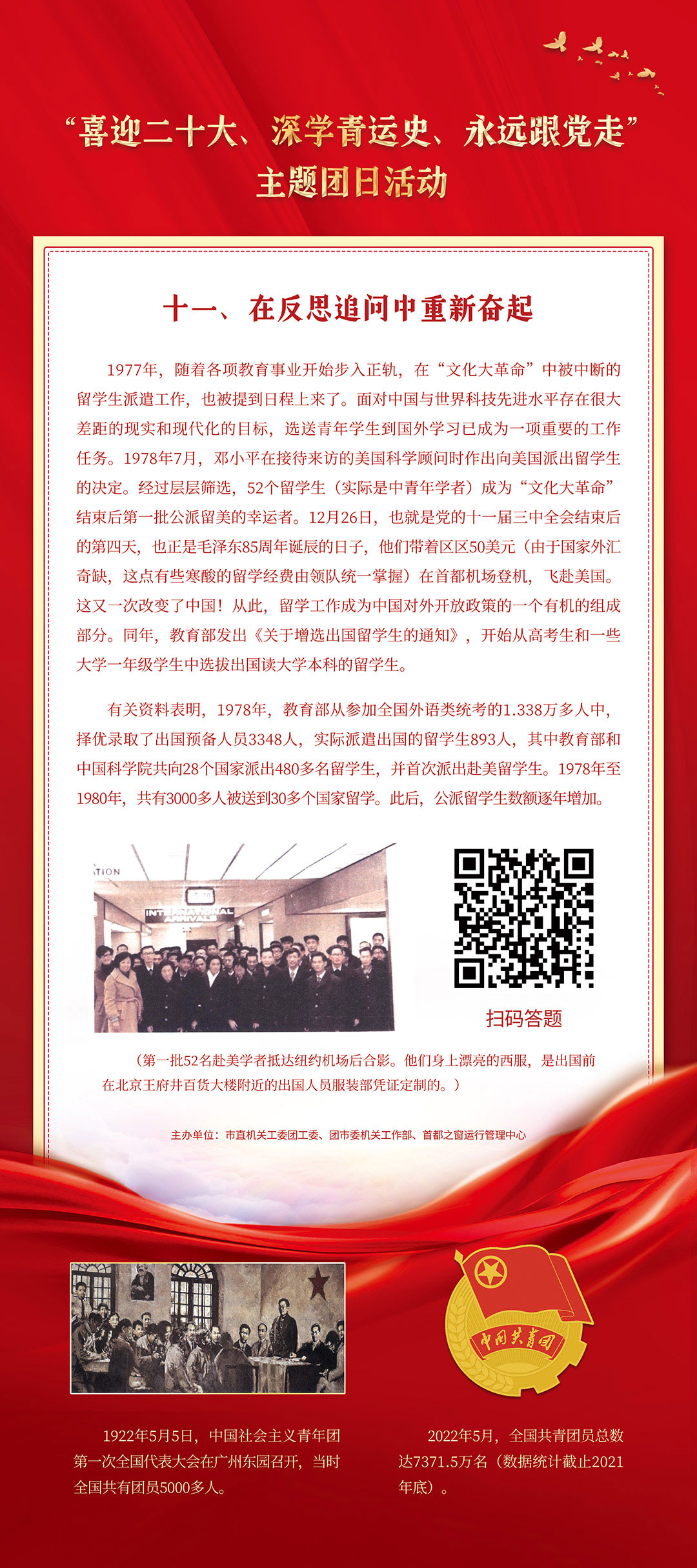 在反思追問中重新奮起