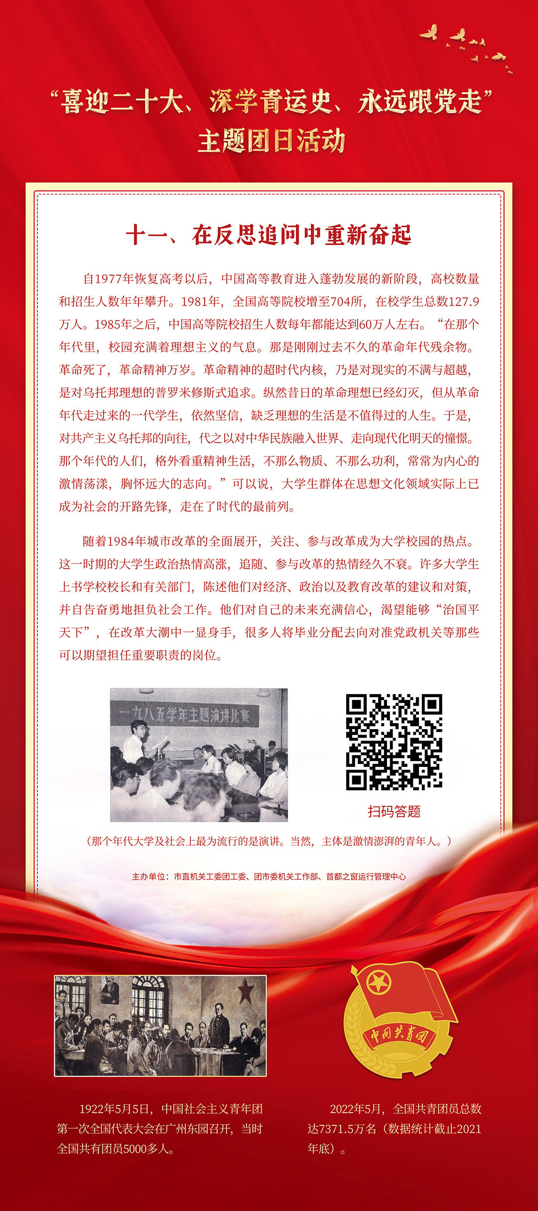 在反思追問中重新奮起