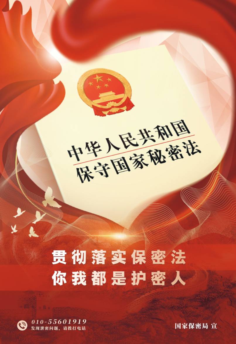 你我都是護密人