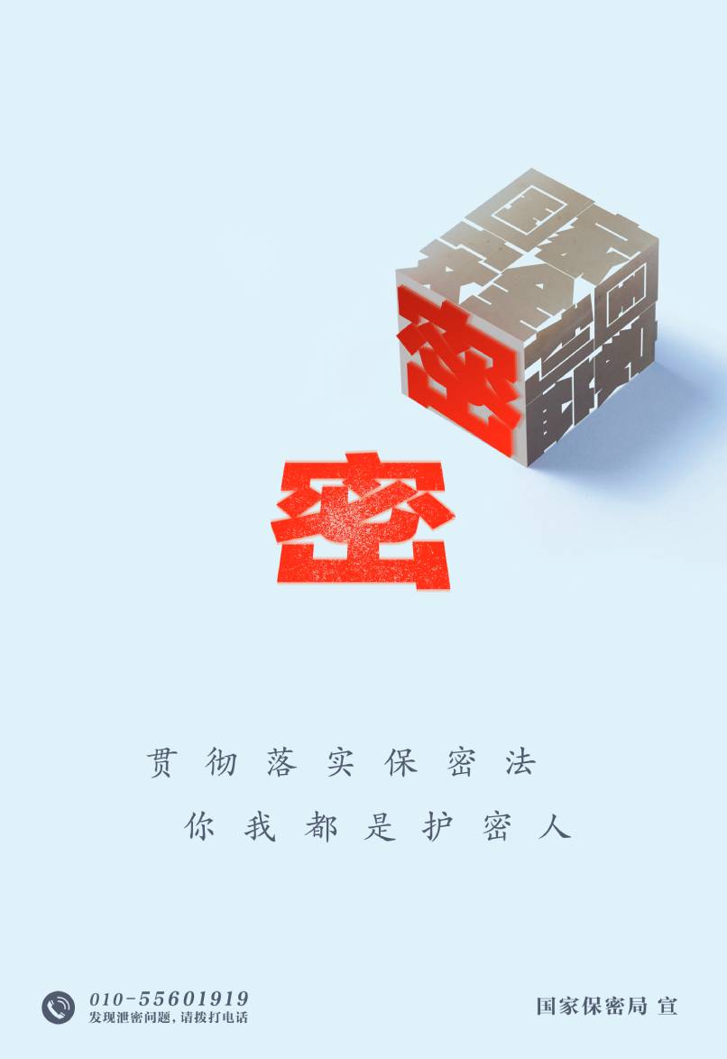 密印