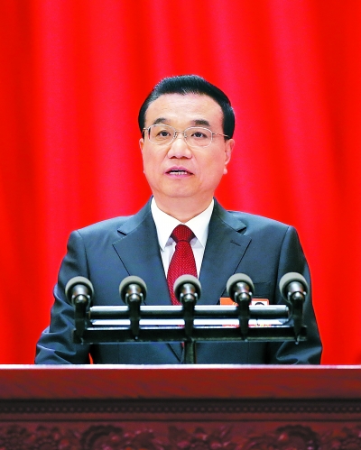 國務院總理李克強作政府工作報告