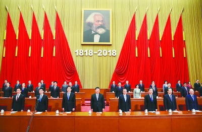 5月4日，紀念馬克思誕辰200周年大會在北京人民大會堂隆重舉行。