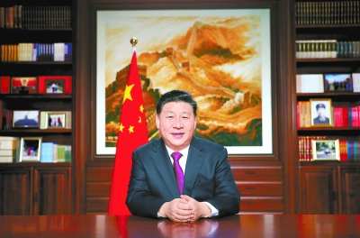 國家主席習近平發表二〇一九年新年賀詞
