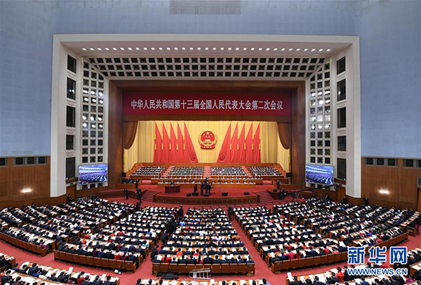 第十三屆全國人民代表大會第二次會議在北京人民大會堂開幕