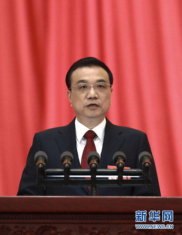 國務院總理李克強作政府工作報告