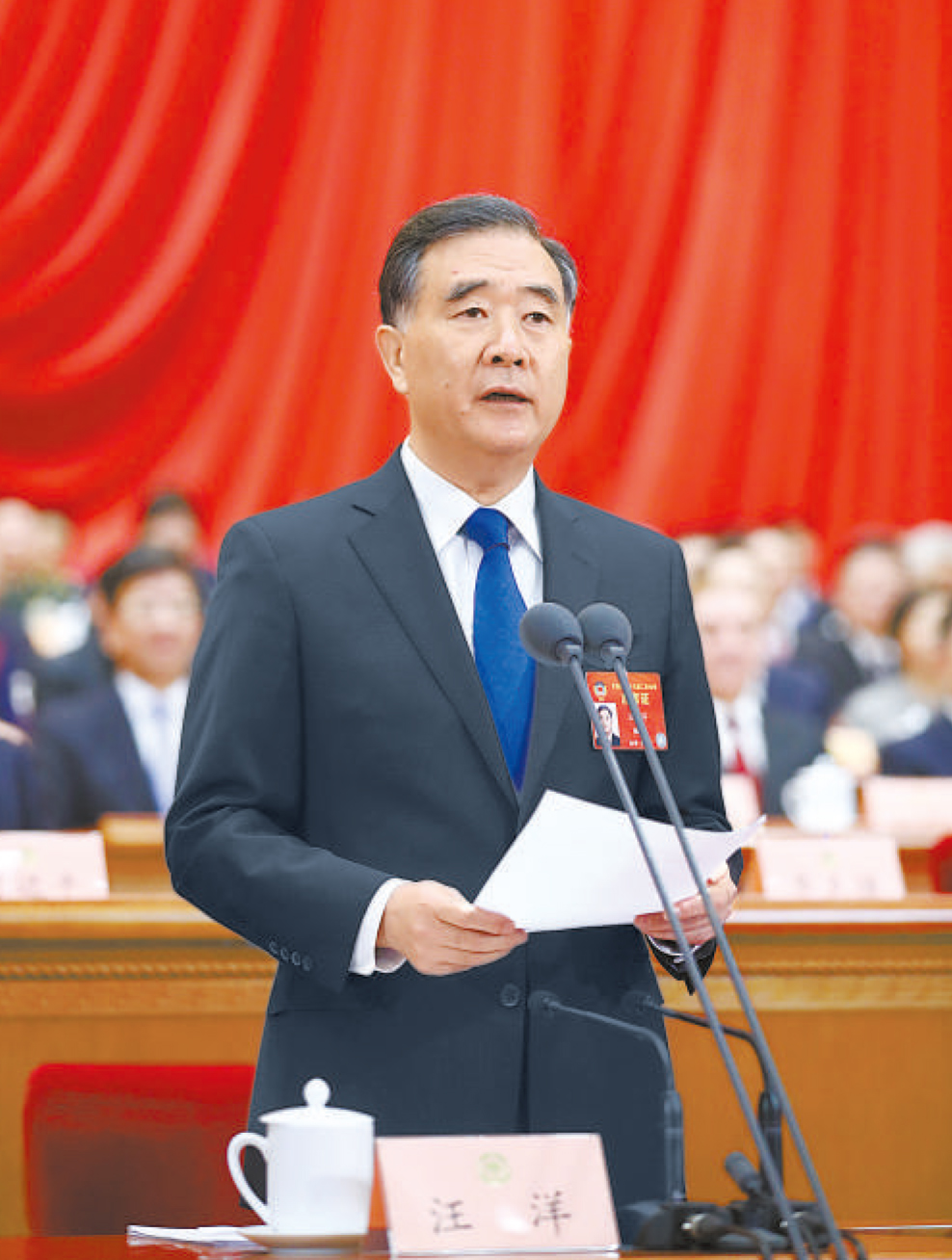 中共中央政治局常委、全國政協主席汪洋主持閉幕會併發表講話。