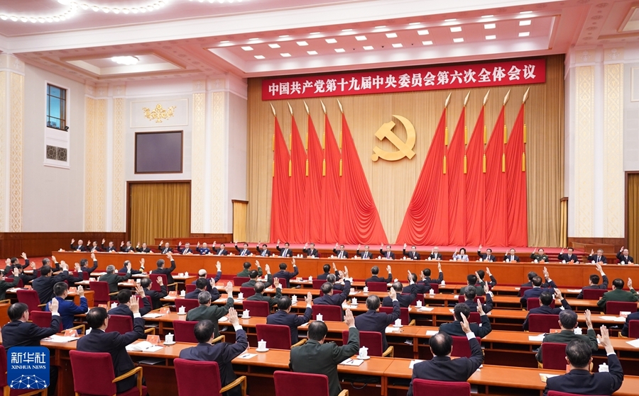 中國共産黨第十九屆中央委員會第六次全體會議，於2021年11月8日至11月11日在北京舉行。中央政治局主持會議。