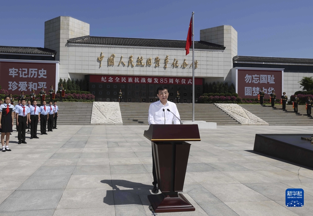 7月7日上午，紀念全民族抗戰爆發85周年儀式在中國人民抗日戰爭紀念館舉行。中共中央政治局常委、中央書記處書記王滬寧出席儀式並講話。