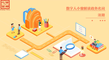 汛期
