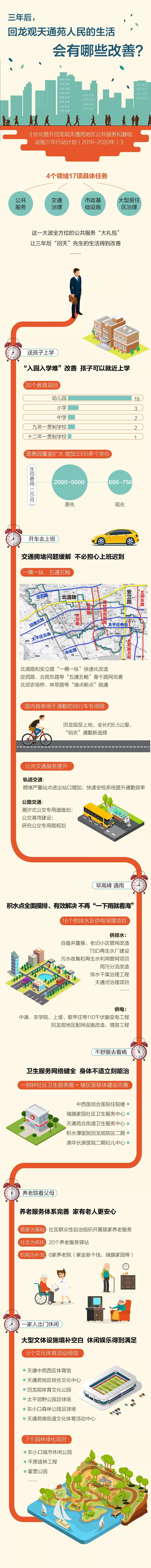 回天.jpg