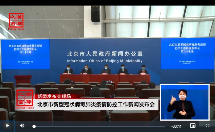 視頻解讀：關於應對新冠肺炎疫情影響做好北京市實體書店扶持工作.jpg