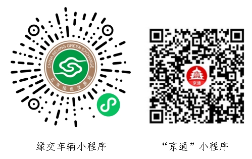 補貼申請小程式入口