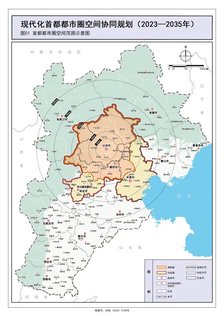 首都都市圈空間範圍示意圖