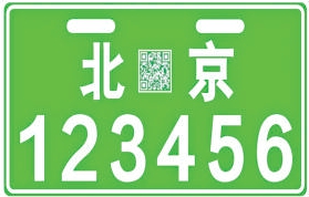 本市下周啟用新式電動自行車號牌