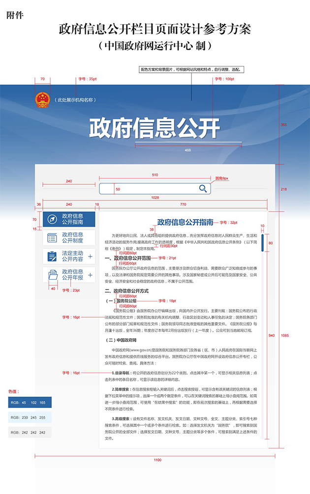 參考方案